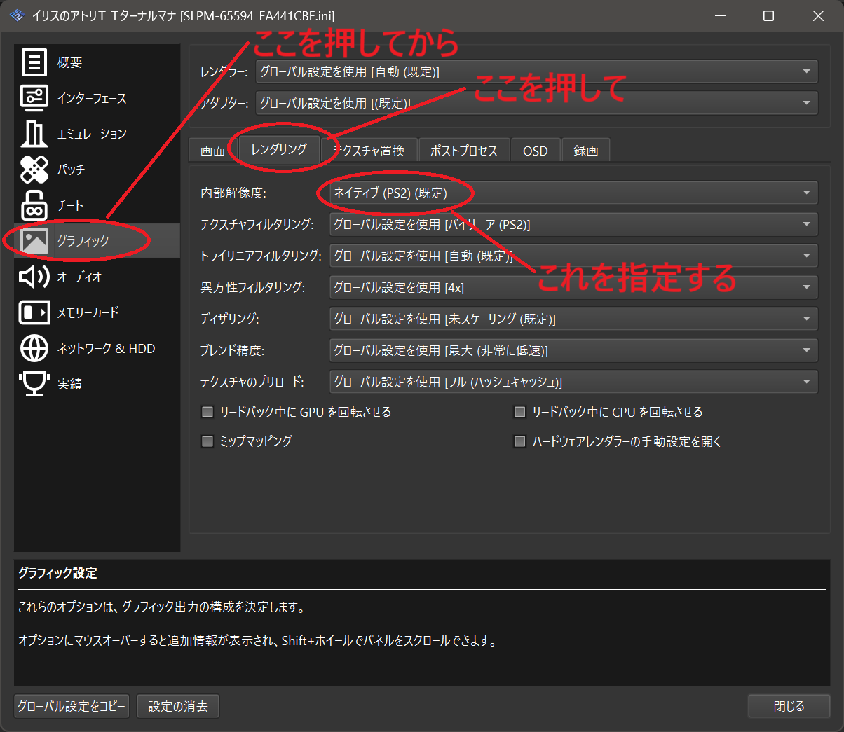 pcsx 人気 2 内部時計