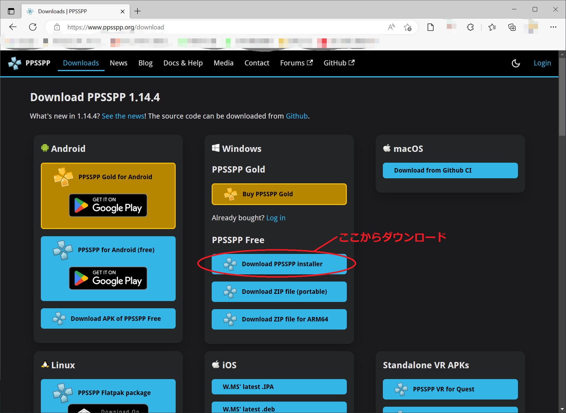PPSSPPインストール01