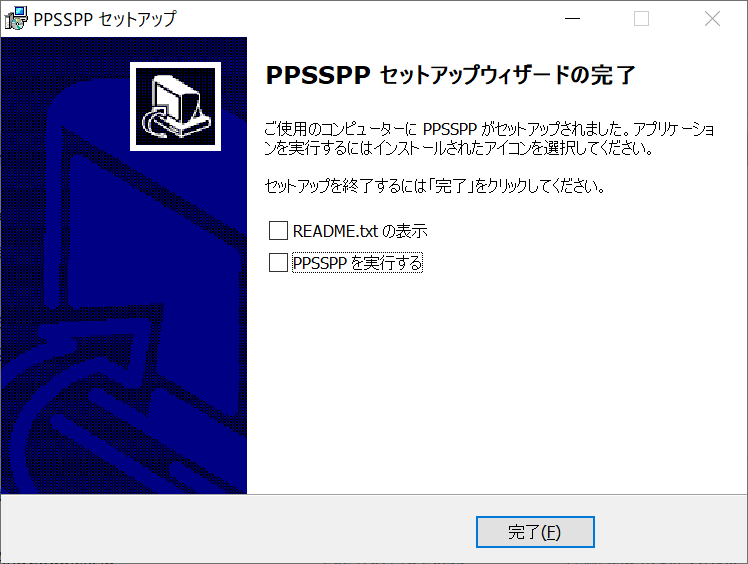 PPSSPPインストール02