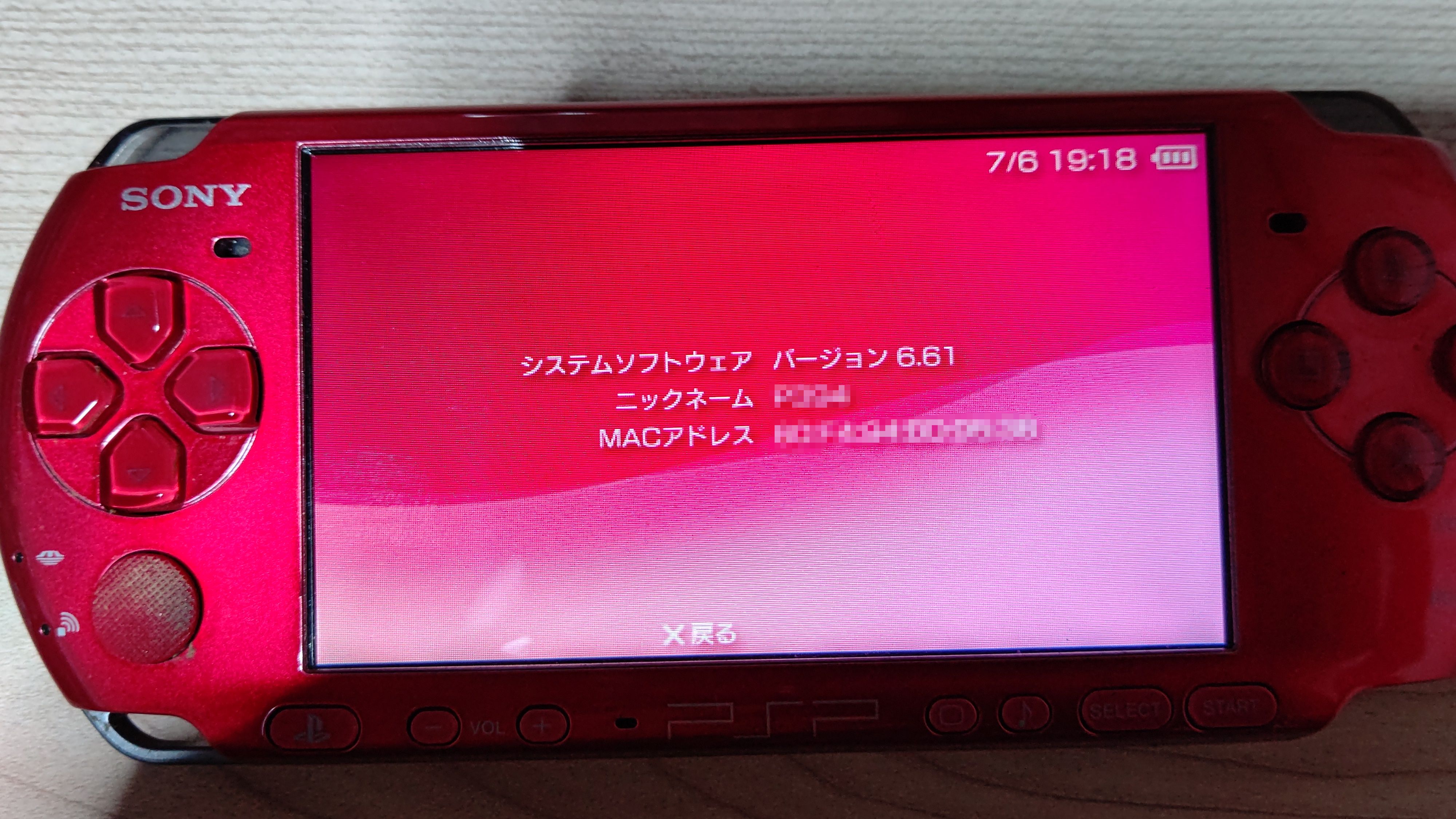 PSPファームウェア01