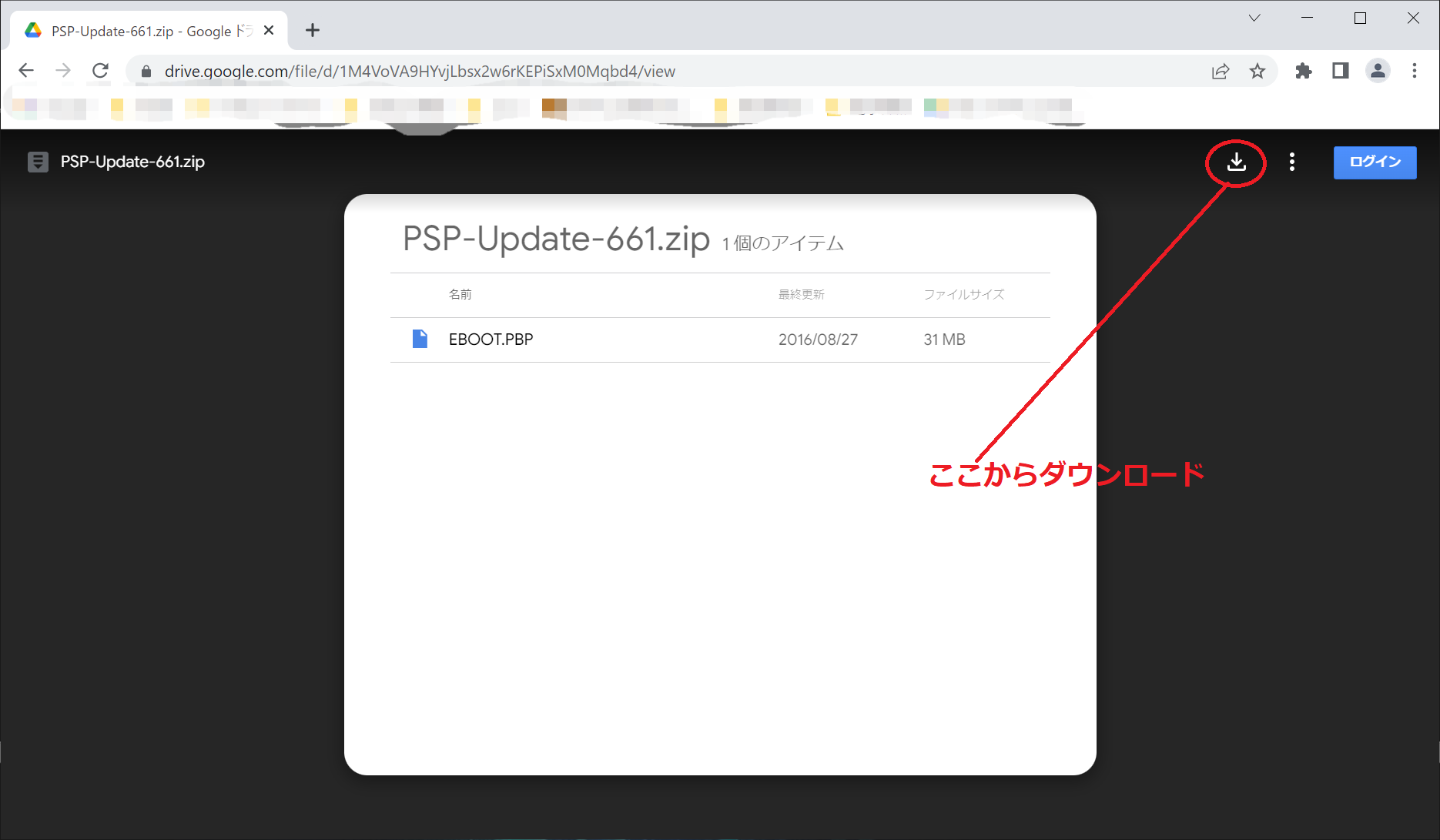 PSPファームウェア02