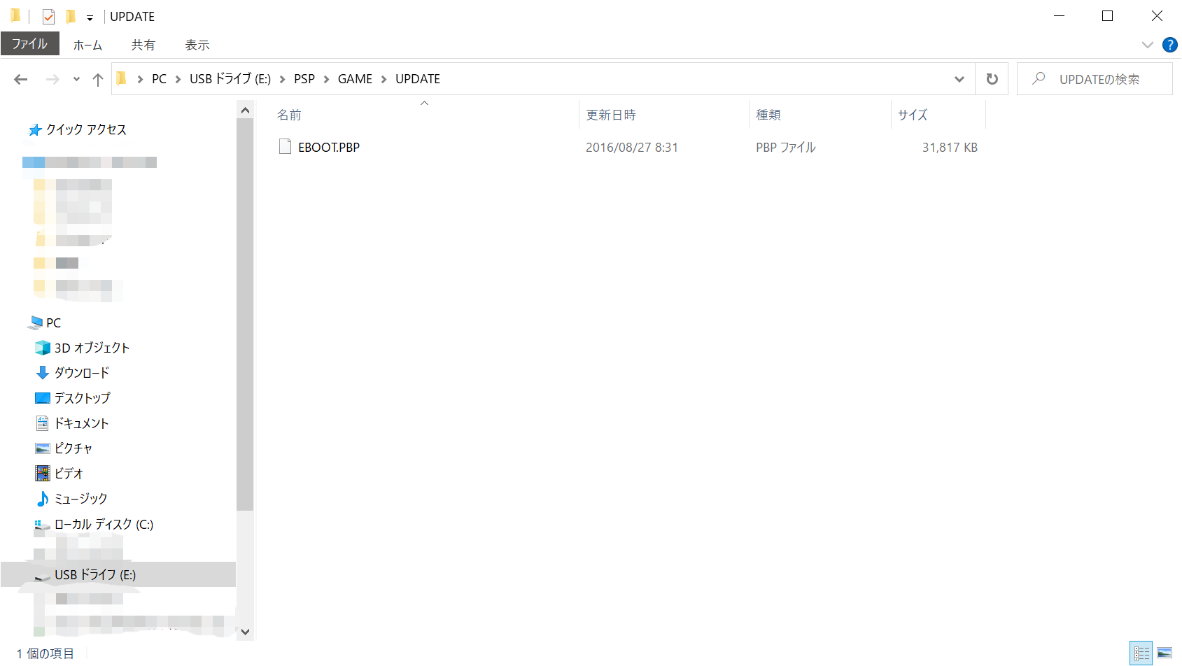 PSPファームウェア03