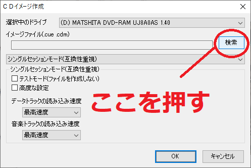 Playstationエミュレーター Xebra の使用方法 熊八の隠し部屋